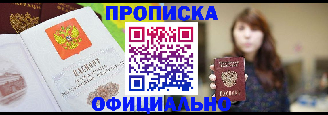 временная регистрация собственник в Юрге